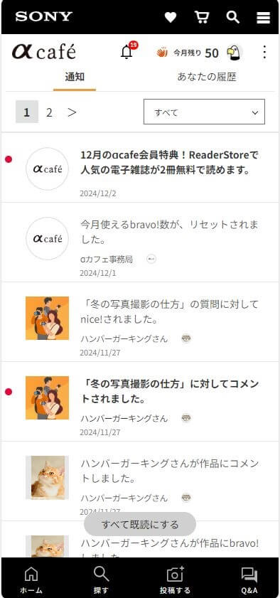 αcafeリニューアルTOP画面