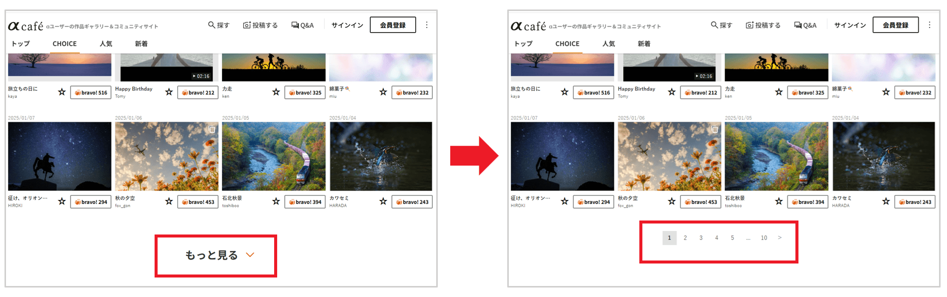 αcafeリニューアルTOP画面