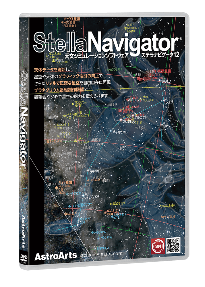 『ステラナビゲータ12』の画像