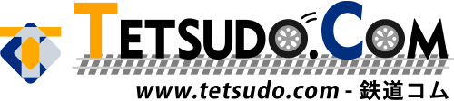 鉄道コム