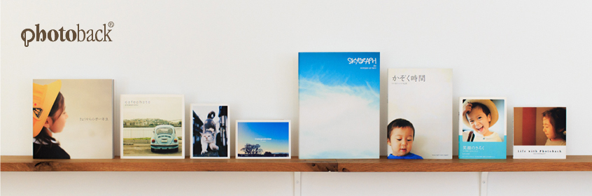 Photoback（フォトバック）